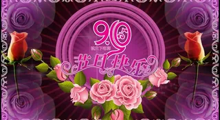 感恩教师节图片