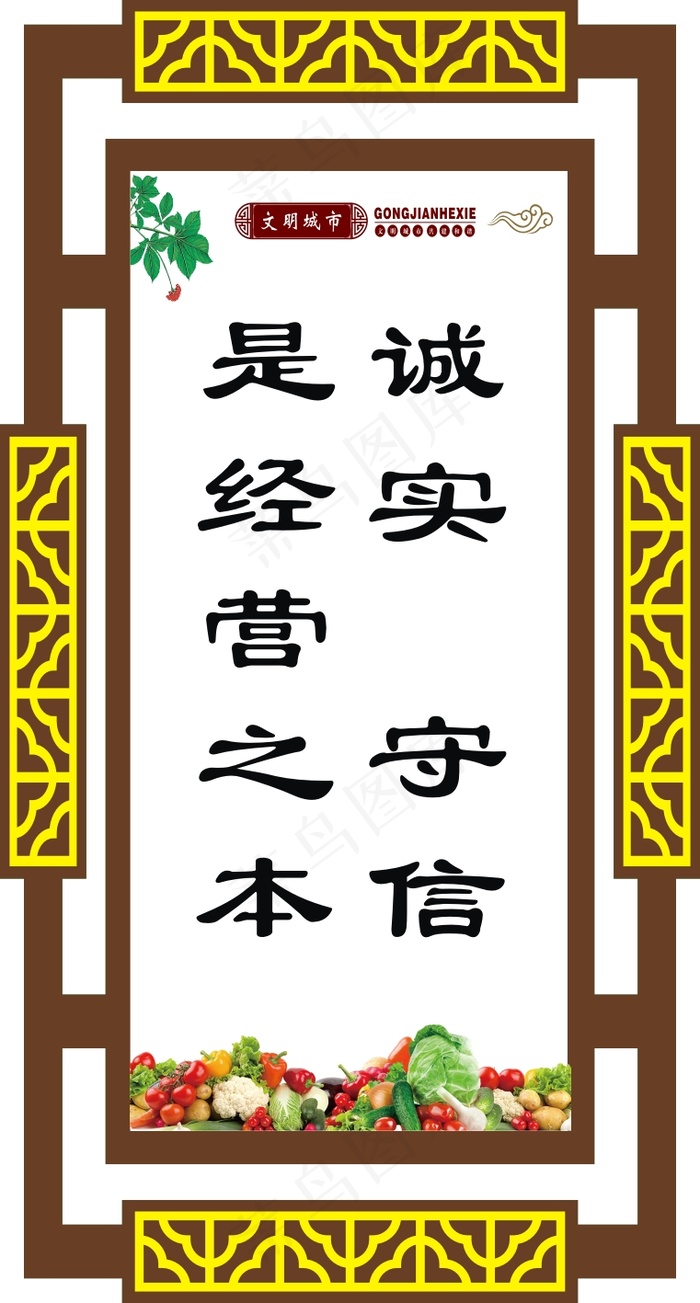 诚实   守信cdr矢量模版下载
