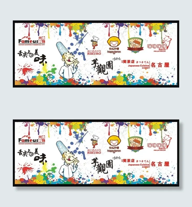 蛋糕LOGO 瑞可爷爷 涂鸦cdr矢量模版下载