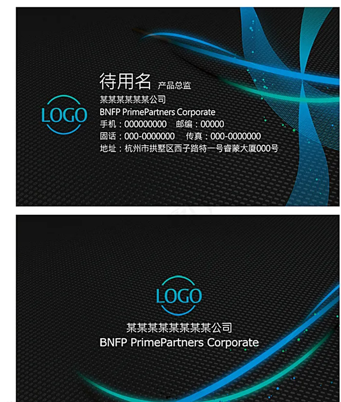 商务名片图片psd模版下载