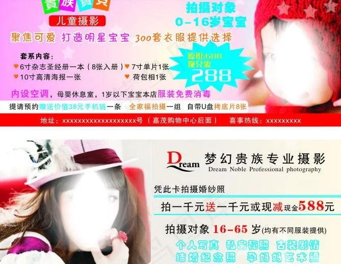 摄影优惠券图片cdr矢量模版下载