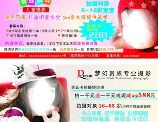 摄影优惠券图片