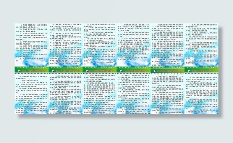 乡村卫生室制度汇编图片cdr矢量模版下载