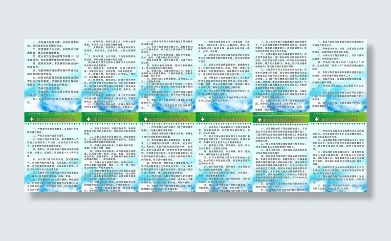 乡村卫生室制度汇编图片cdr矢量模版下载