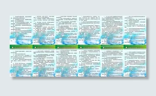 乡村卫生室制度汇编图片