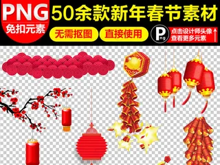 2018灯笼素材鼠年新年春节png...