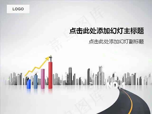 精美城市建筑背景商务PPT模板下载