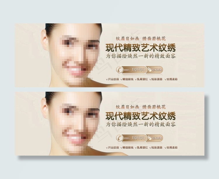 整形广告图片psd模版下载