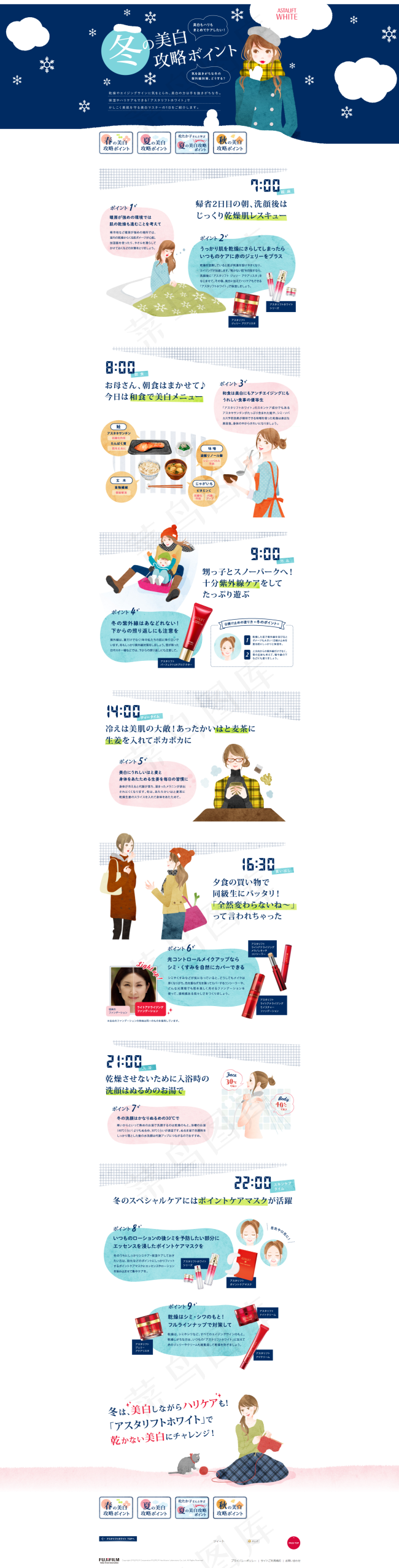 手绘卡通插画日本feel专题页面首...