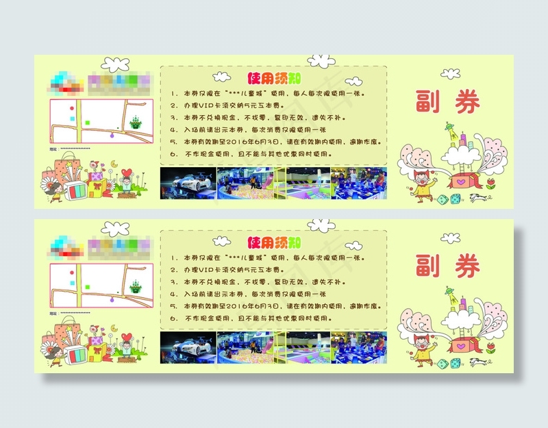 六一儿童节优惠券 体验券(2787X898(DPI:300))psd模版下载