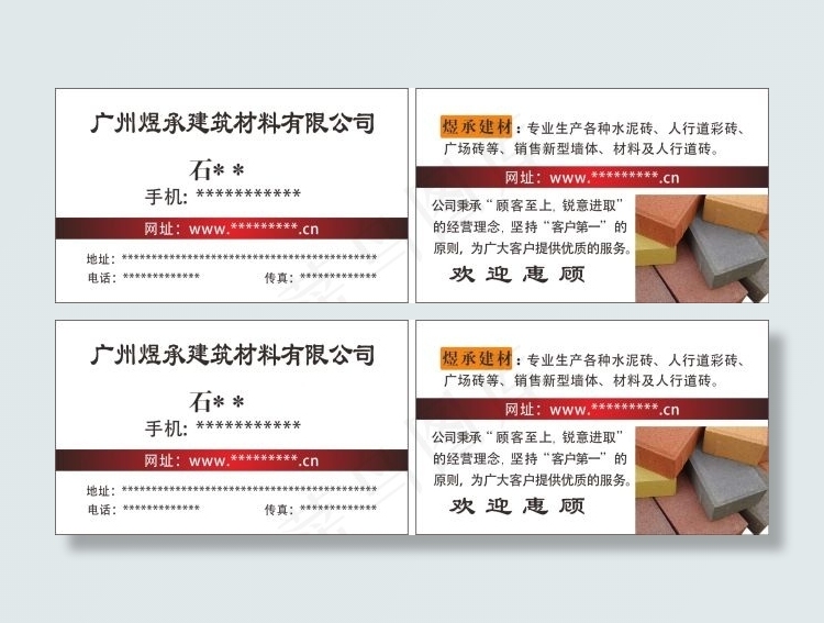 广州煜承建筑材料有限公司