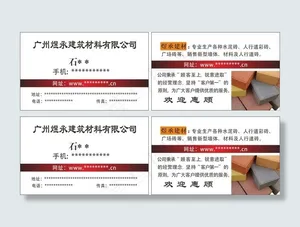 广州煜承建筑材料有限公司