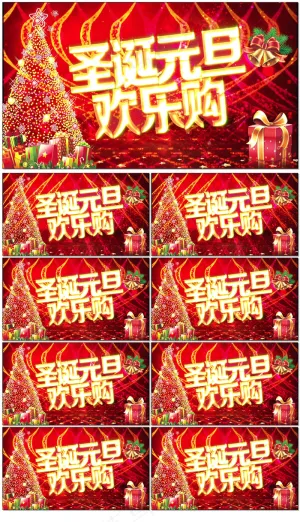 2018元旦圣诞节日喜庆背景视频素...