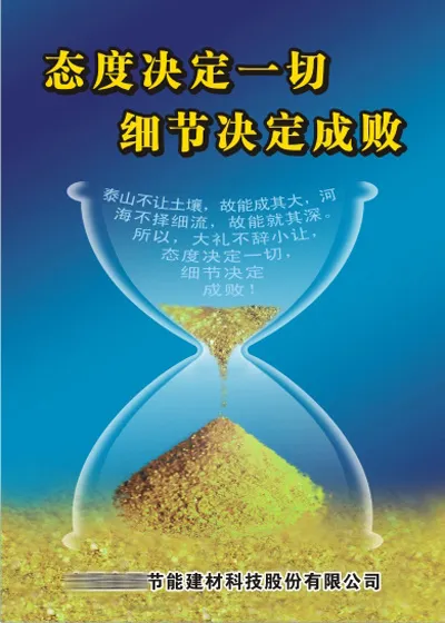 态度决定一切cdr矢量模版下载