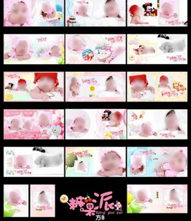 儿童模板 摄影集图片