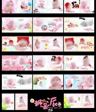 儿童模板 摄影集图片