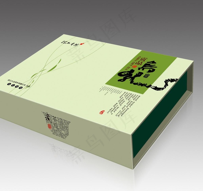 茶叶包装展开图图片psd模版下载