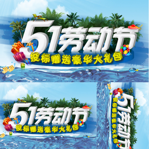五一劳动节海报psd模版下载