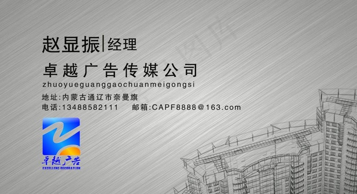 高档名片图片psd模版下载