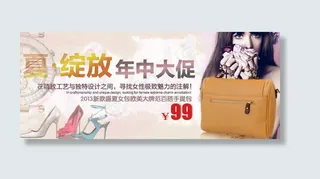 淘宝时尚女包海报