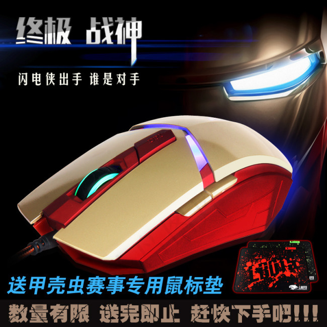 游戏鼠标直通车主图psd模版下载