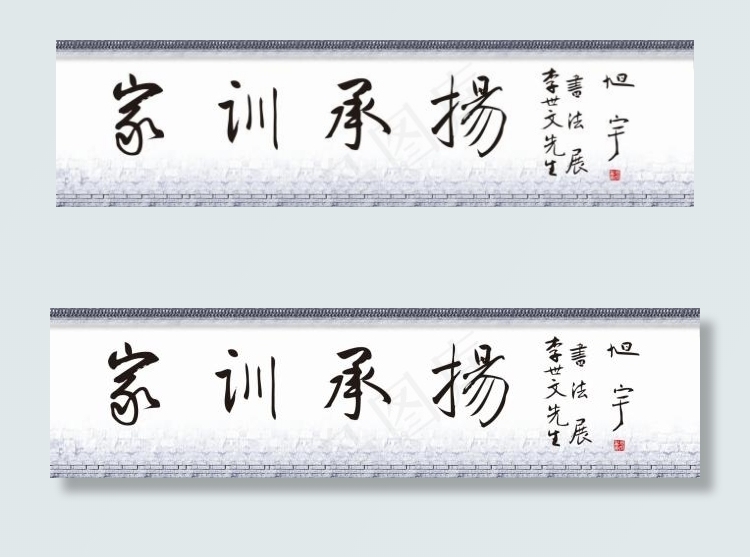 传统门楣