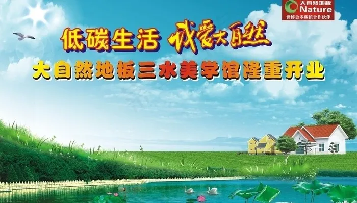 舞台背景图片cdr矢量模版下载