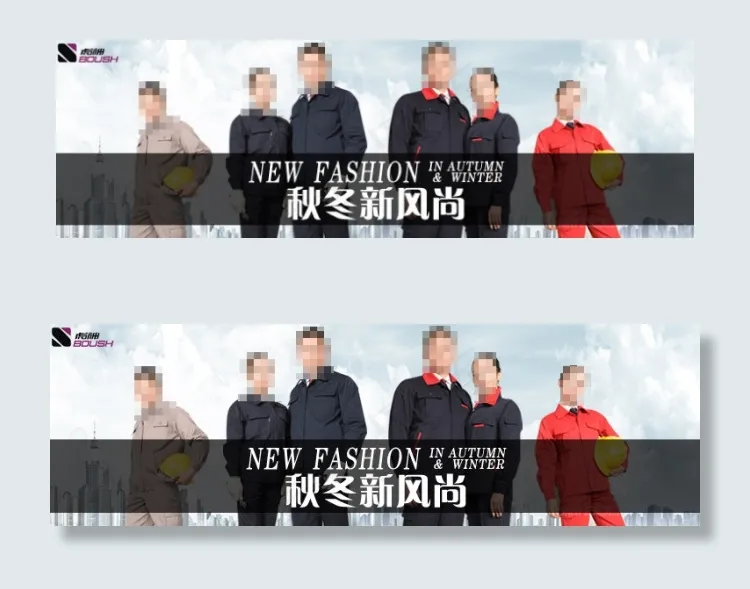 工装套装四季款海报psd模版下载