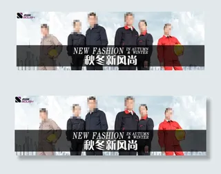 工装套装四季款海报