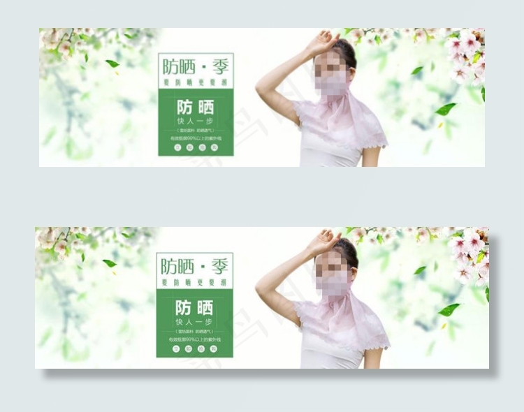 淘宝口罩海报素材psd模版下载