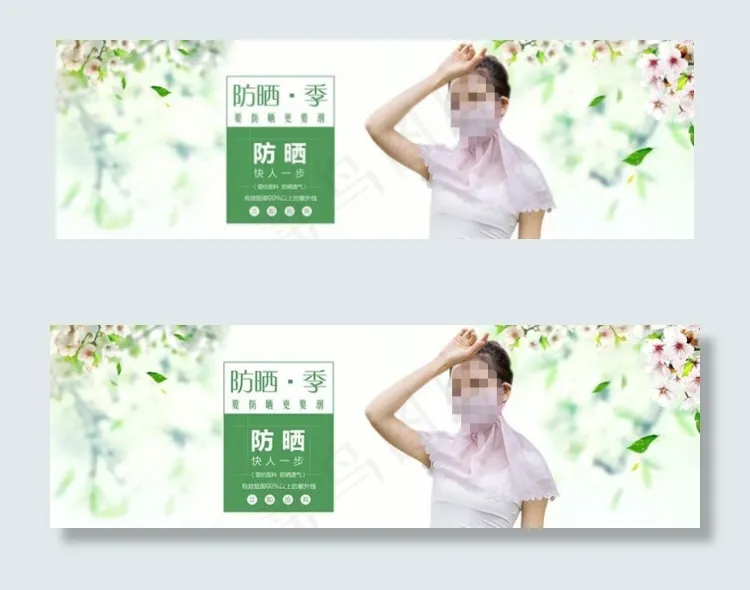 淘宝口罩海报素材psd模版下载