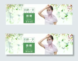 淘宝口罩海报素材