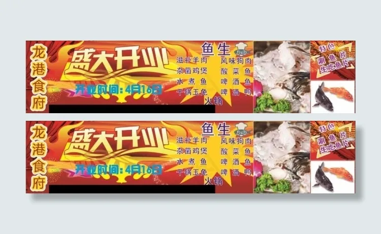 龙港食府cdr矢量模版下载