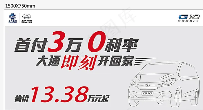 G10车顶牌图片ai矢量模版下载