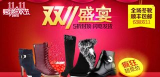 淘宝女鞋海报图片