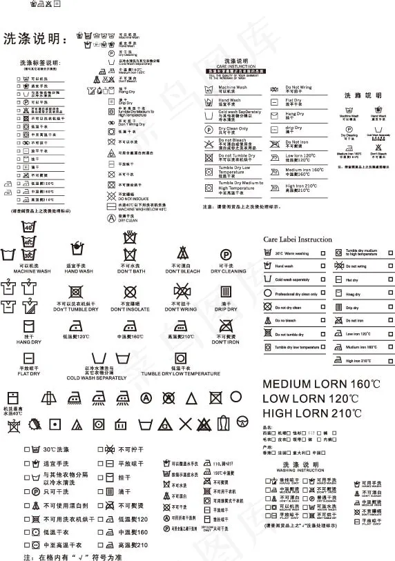 服装洗涤标志线稿矢量图 AIai矢量模版下载