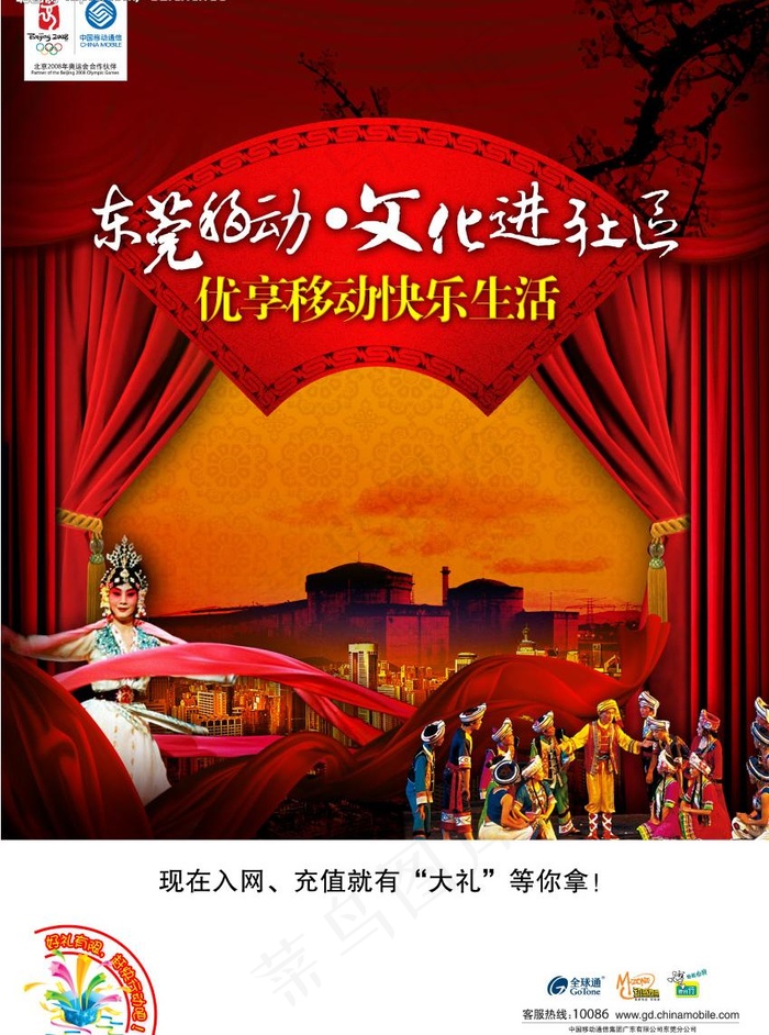 移动广告图片(2480X3508(DPI:300))psd模版下载