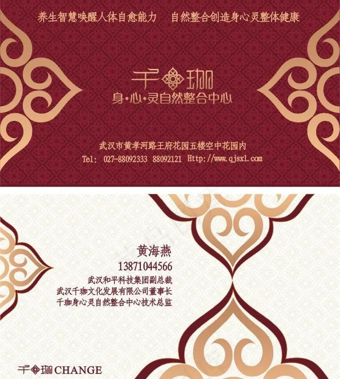 名片图片cdr矢量模版下载