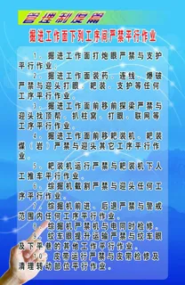 管理制度图片 管理制度图片