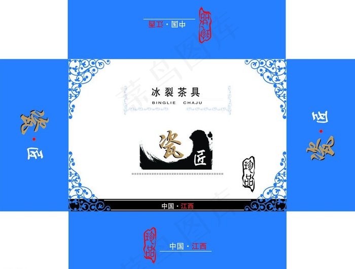 瓷器包装设计图片ai矢量模版下载