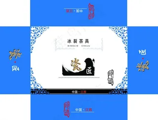 瓷器包装设计图片