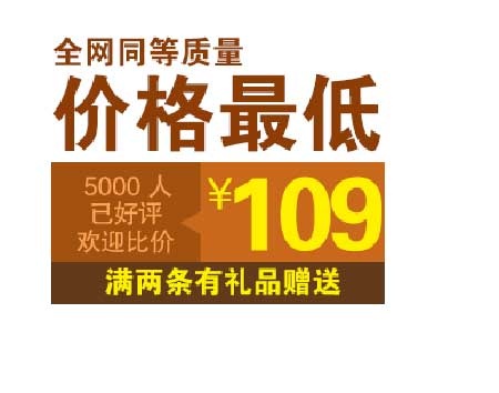 价格最低海报字体素材psd模版下载