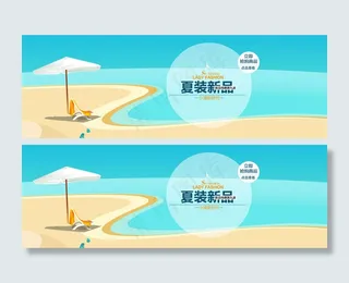 淘宝夏季女装首页轮播图海报