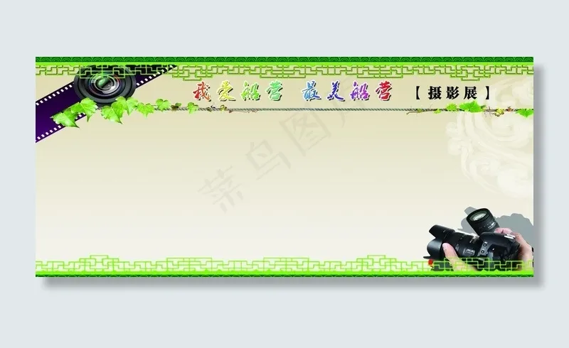 摄影展图片(6803X3402(DPI:72))psd模版下载