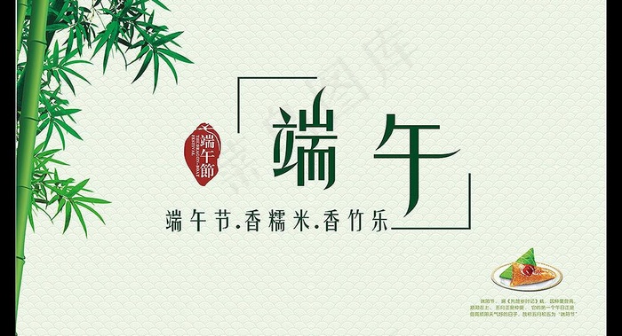 端午节cdr矢量模版下载