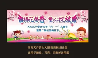 儿童节素材图片