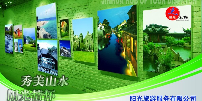 阳光旅行社金卡图片psd模版下载