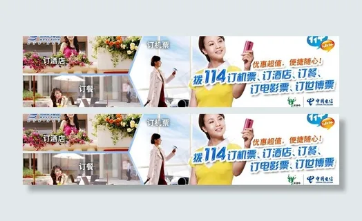 114商旅订购 订餐篇图片