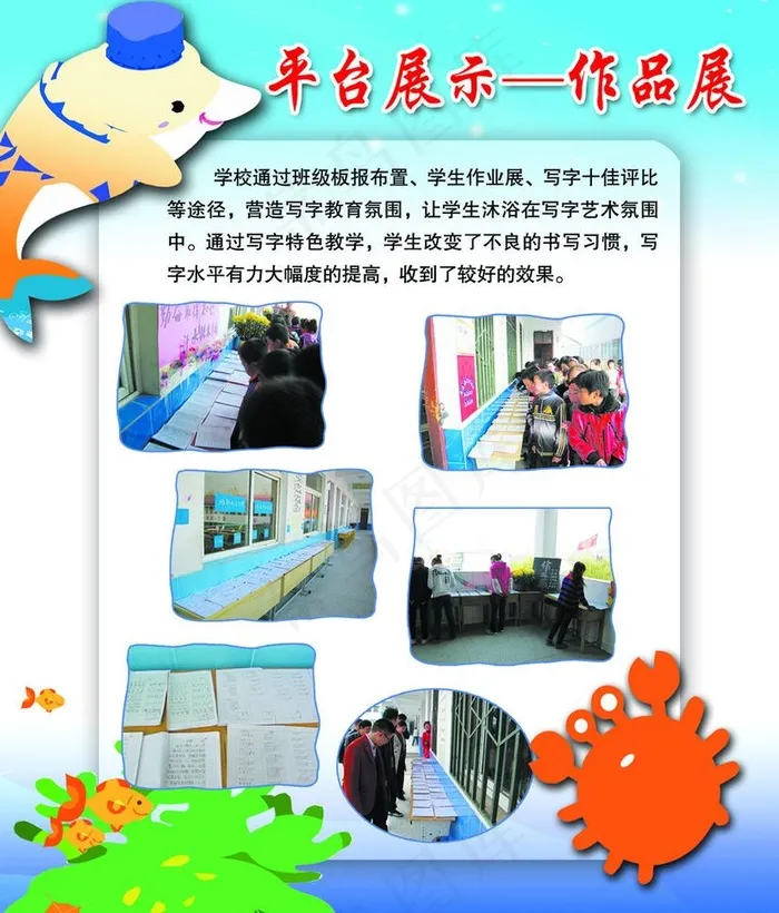 作品展图片psd模版下载