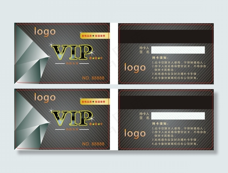 VIP会员卡